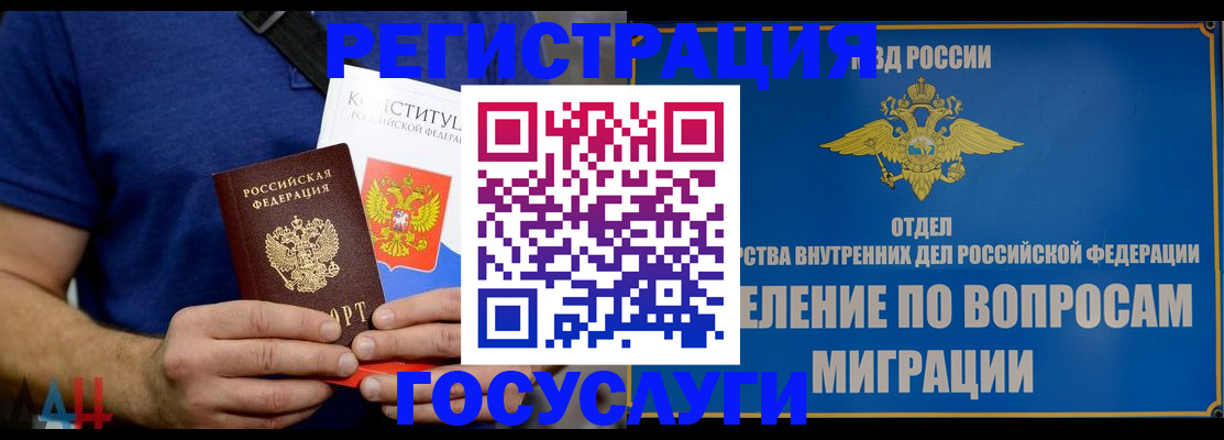 прописка ребенка в Киришах