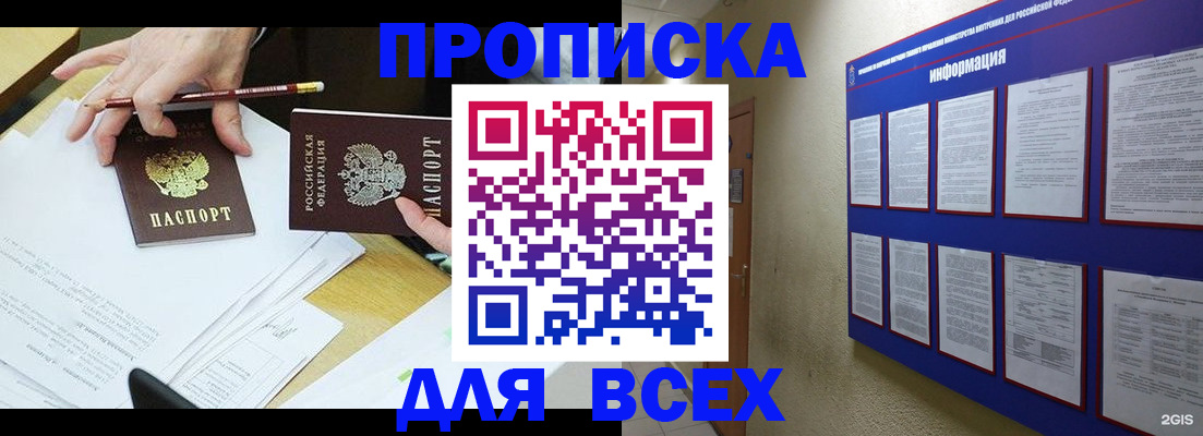 прописка ребенка в Киришах