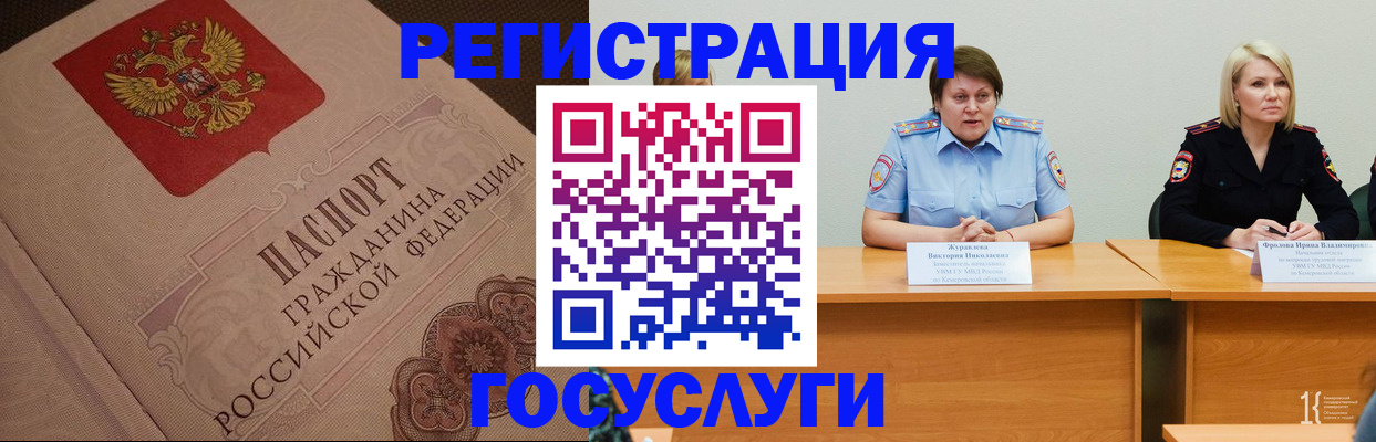 временная регистрация гарантия в Киришах