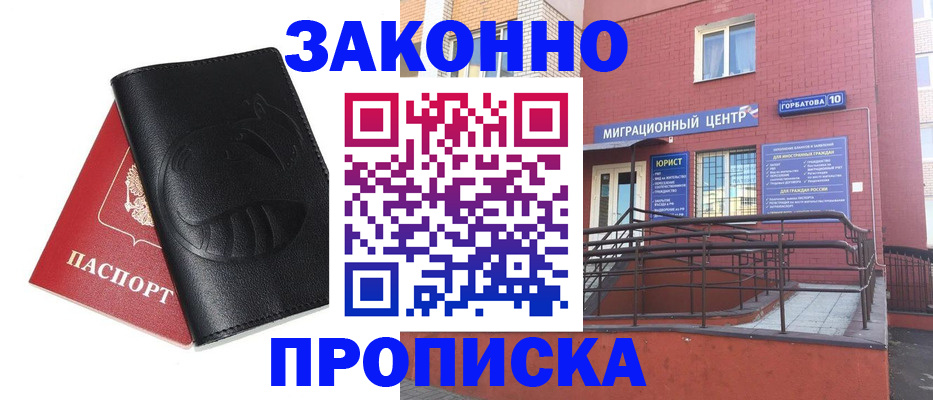 временная регистрация законно в Киришах