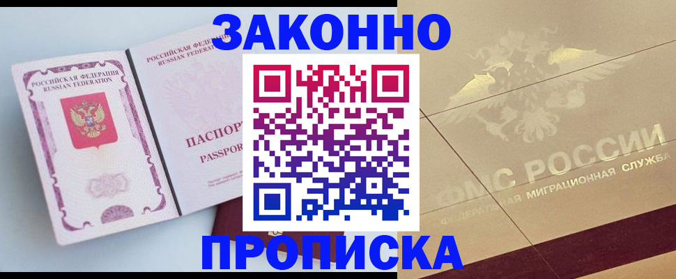 регистрация в Киришах